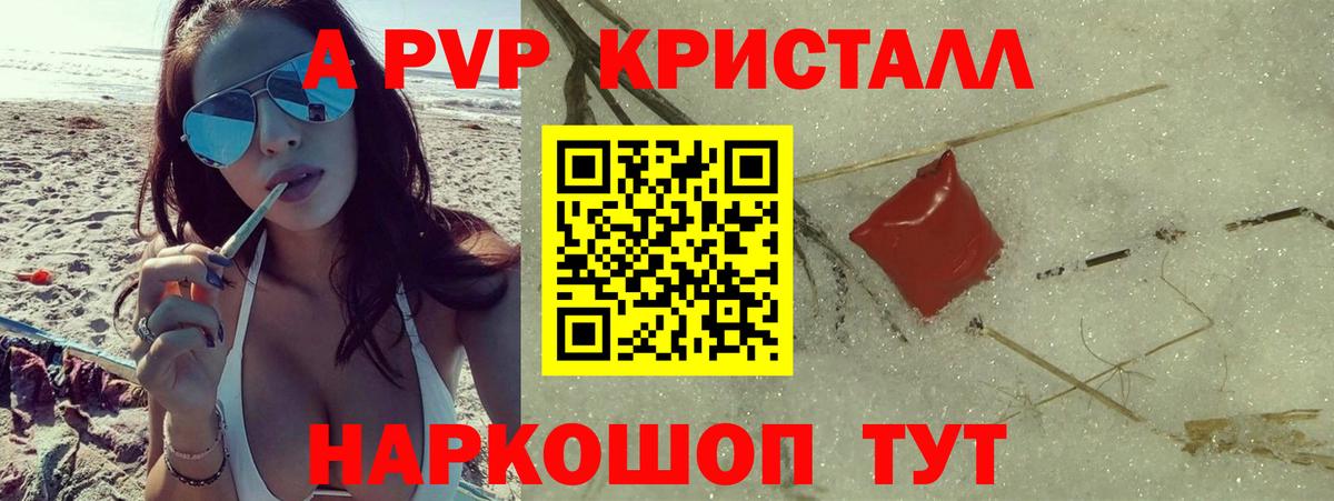 APVP мука Кулебаки