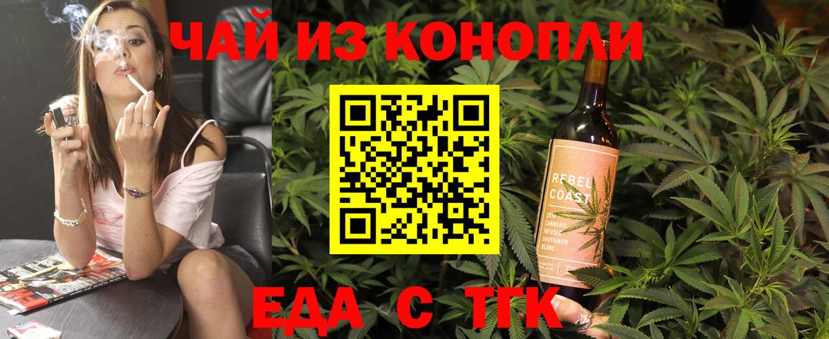 Cannafood конопля Кулебаки
