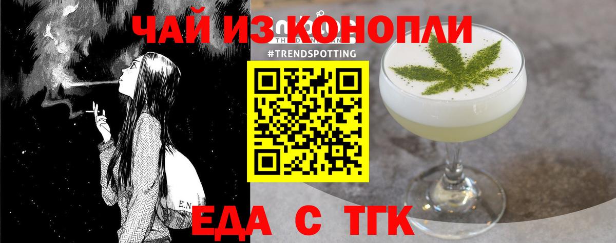 Печенье с ТГК конопля  Вход с VPN  Кулебаки 