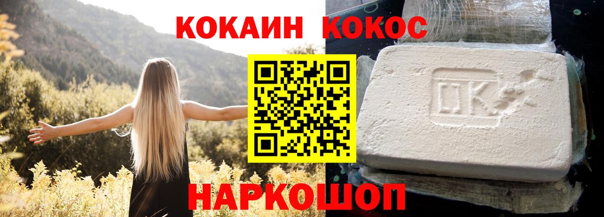 COCAIN VHQ Кулебаки