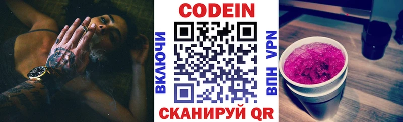 ссылка на мегу онион  Кулебаки  Codein напиток Lean (лин) 