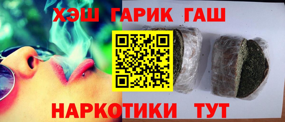 ГАШИШ индика сатива  Гашиш гарик  Вход с VPN  Кулебаки 