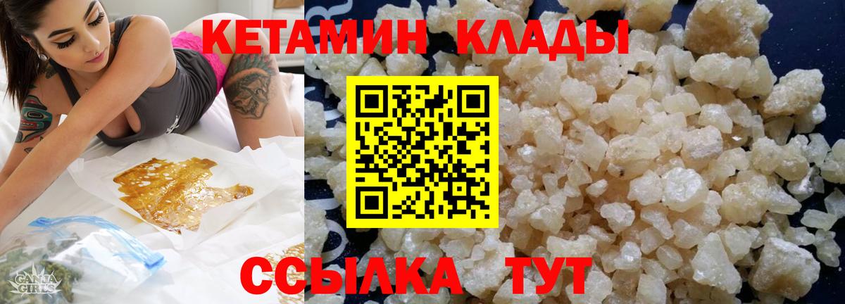 Кулебаки  Кетамин VHQ  Вход с VPN 