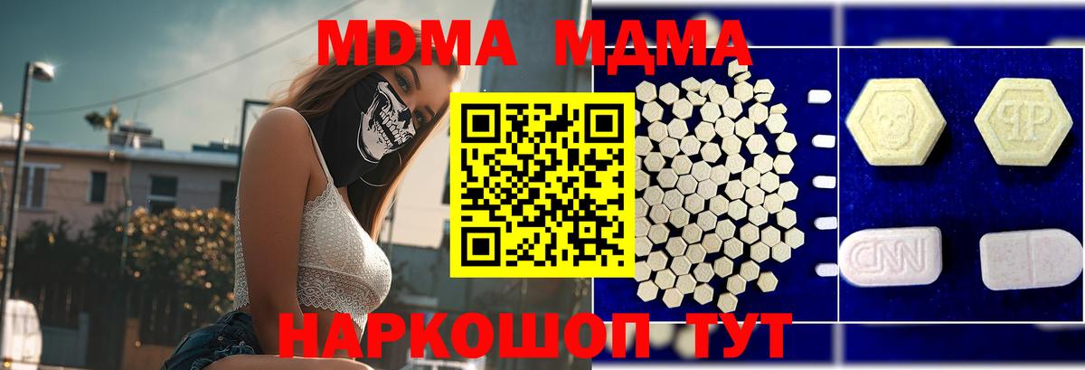 MDMA кристаллы  Вход с VPN  МДМА VHQ  Кулебаки 