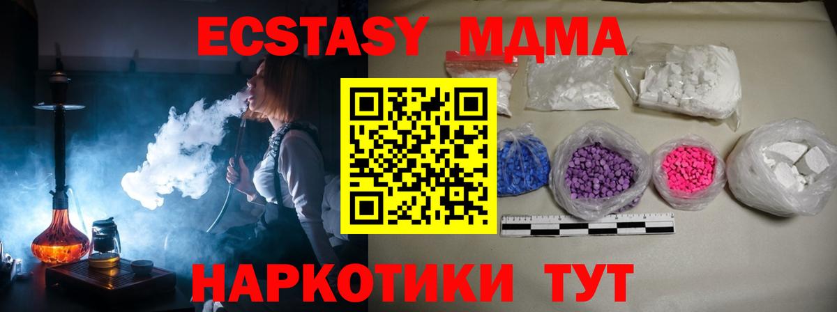МДМА молли Кулебаки
