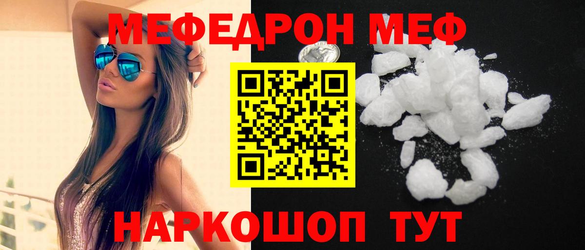 Меф мука  купить  сайты  Вход с VPN  Кулебаки  Меф VHQ 