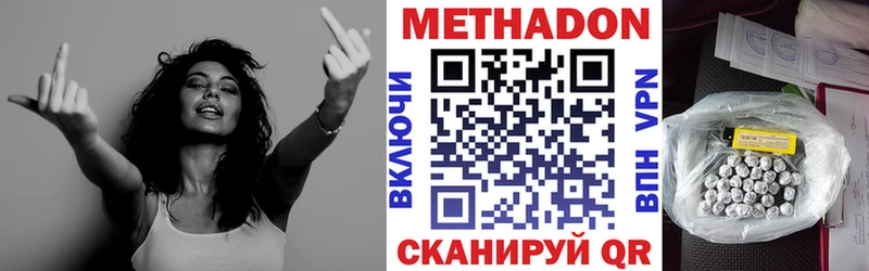Метадон белоснежный  Кулебаки 