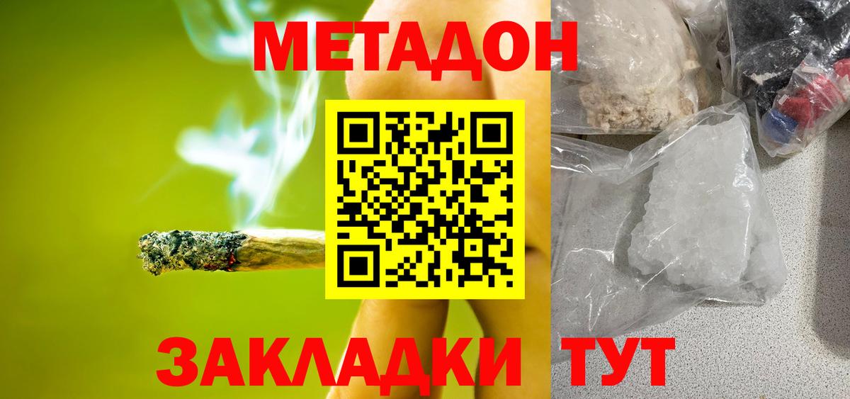 ссылка на мегу   МЕТАДОН VHQ  Вход с VPN  Метадон мёд  Кулебаки 