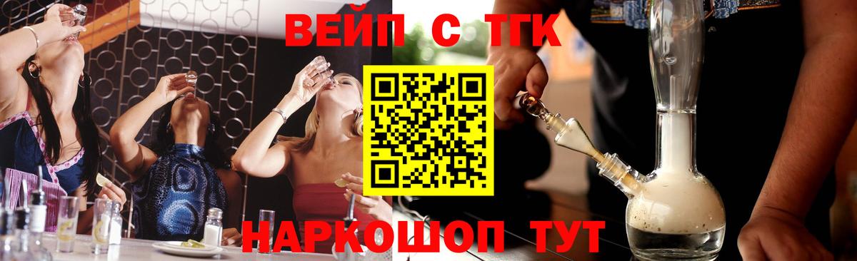 ТГК THC oil Кулебаки